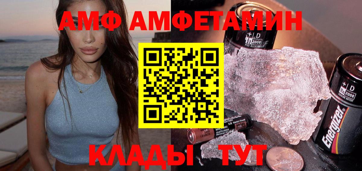 Amphetamine 98% Балтийск