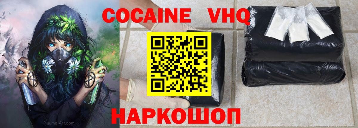 Кокаин FishScale Балтийск