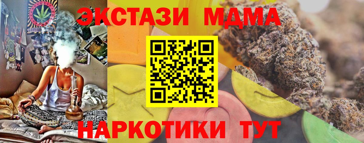 ЭКСТАЗИ 280мг Балтийск