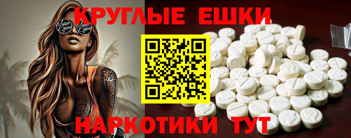 Ecstasy  Вход с VPN  Балтийск  Ecstasy XTC  Ecstasy Punisher 