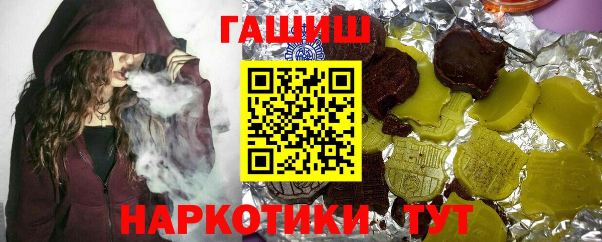 ГАШ  Вход с VPN  Балтийск  ГАШИШ ice o lator 