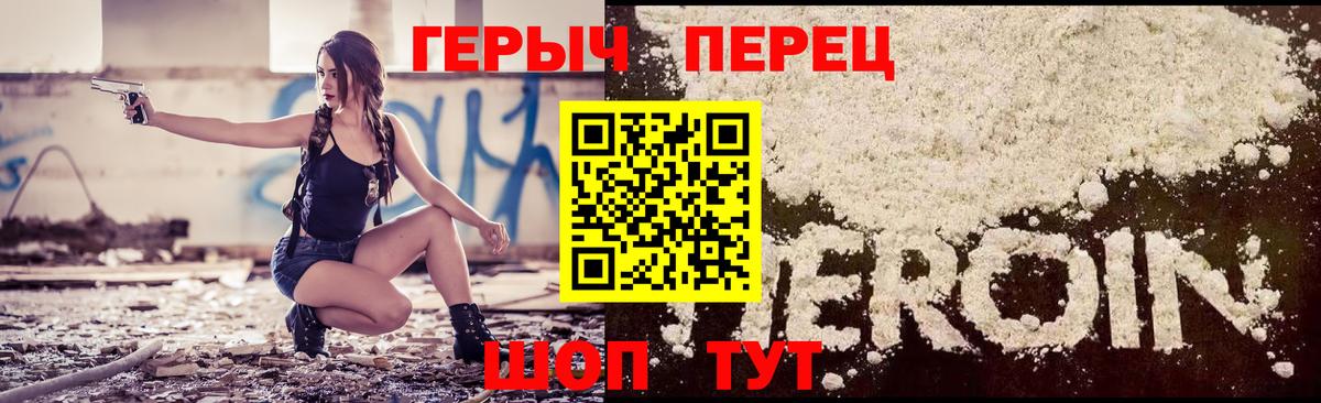 ГЕРОИН  ГЕРОИН гречка  Вход с VPN  Балтийск 