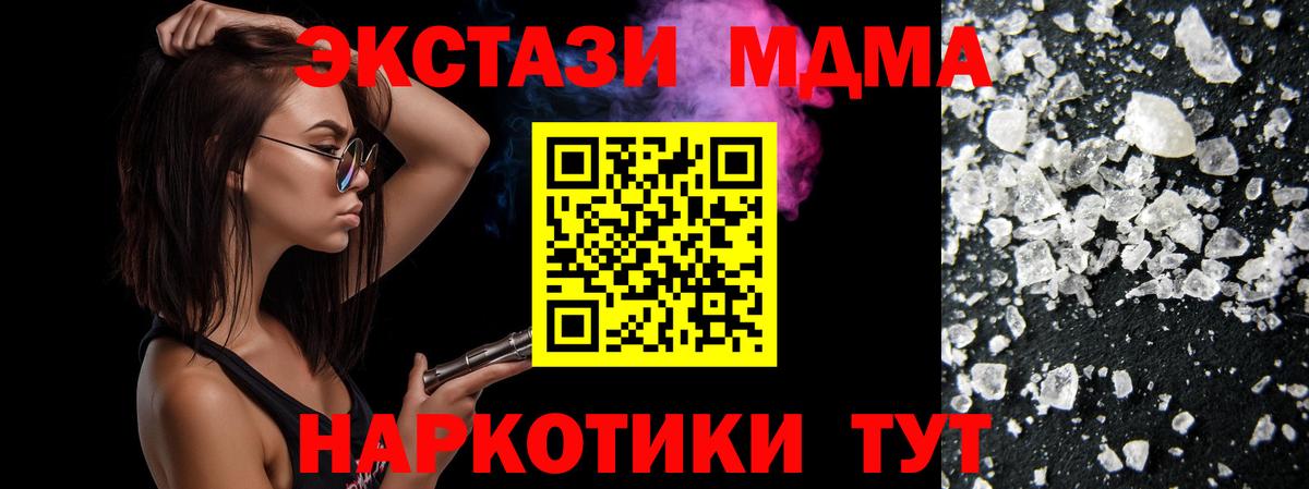 Балтийск  MDMA молли  Вход с VPN 