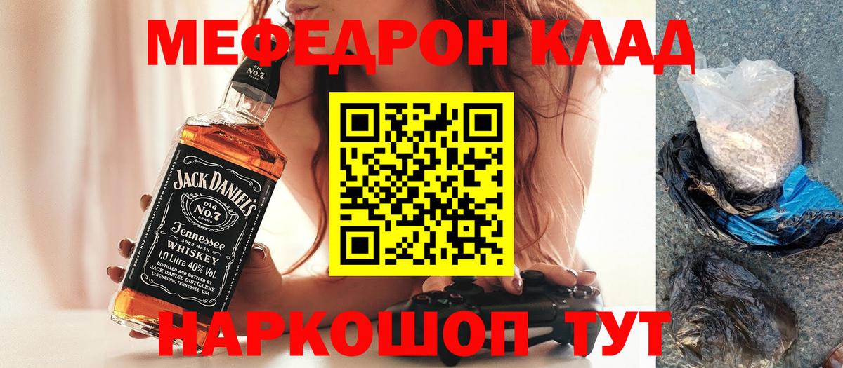 МЯУ-МЯУ  МЯУ-МЯУ кристаллы  купить наркоту  Мефедрон мука  Балтийск  Вход с VPN 