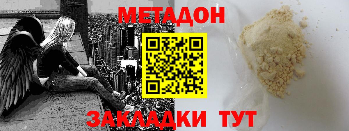 МЕТАДОН VHQ  Вход с VPN  мега ссылка  Метадон мёд  Балтийск 