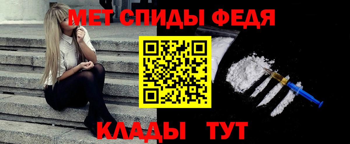 МЕТАМФЕТАМИН винт  Первитин  Балтийск  Вход с VPN 