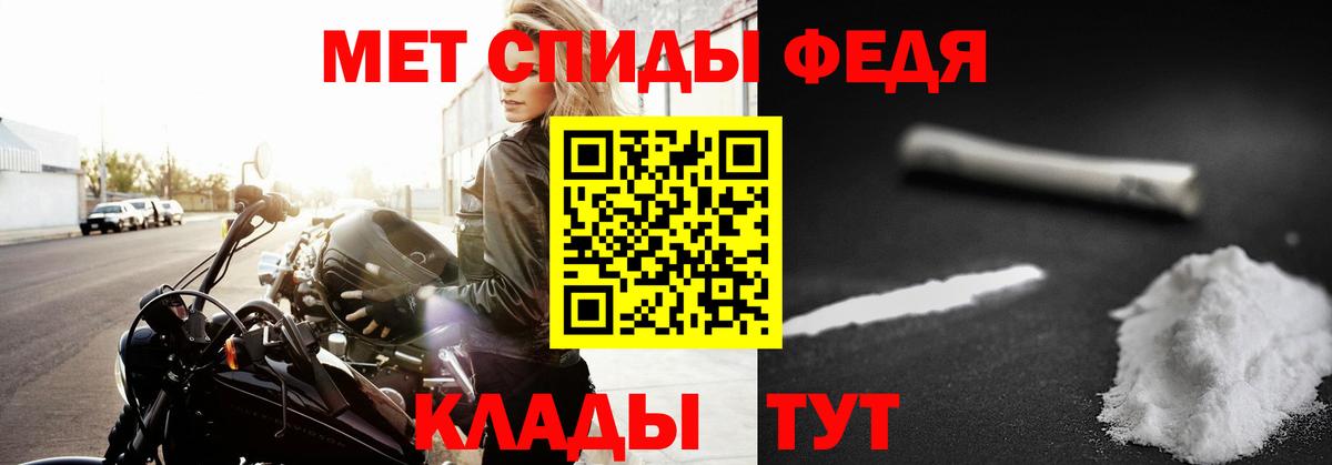 Метамфетамин Methamphetamine Балтийск