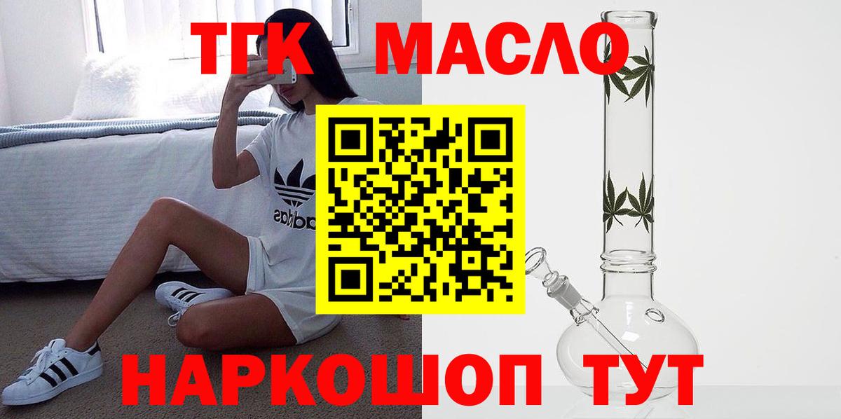 Дистиллят ТГК жижа  Вход с VPN  Балтийск 