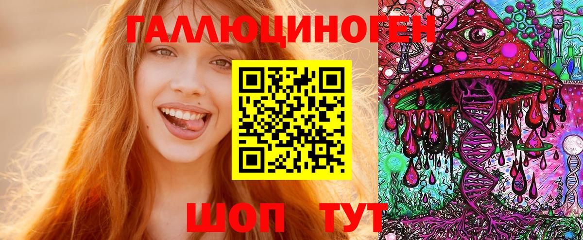 Галлюциногенные грибы прущие грибы  Вход с VPN  Балтийск 